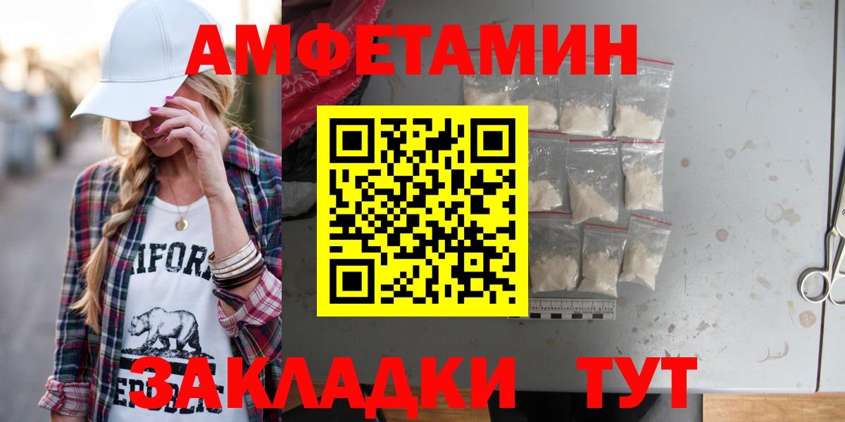 Сатка  АМФЕТАМИН 98%  Амфетамин  Вход с VPN 