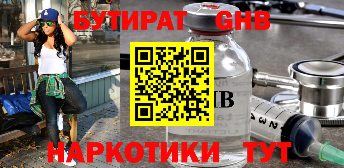 Меф кристаллы  МДМА  COCAIN  Гашиш  Сатка  Каннабис  Вход с VPN 