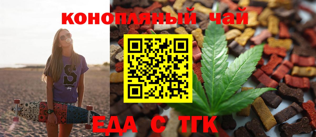 Сатка  Cannafood конопля  Вход с VPN 