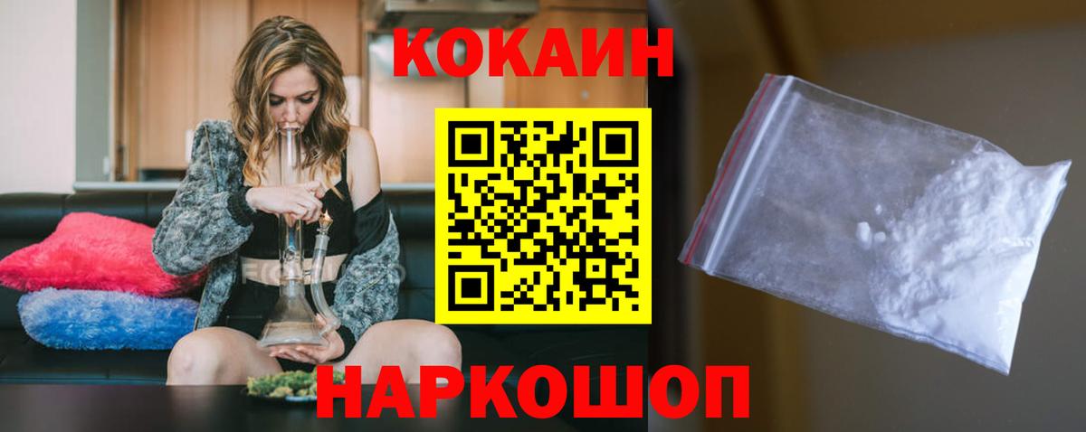 Кокаин Боливия  Cocaine  Сатка  цена наркотик  Вход с VPN 