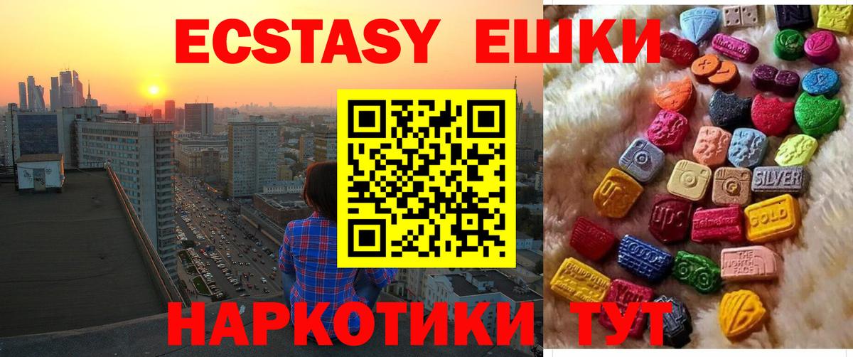 Ecstasy 300 mg Сатка