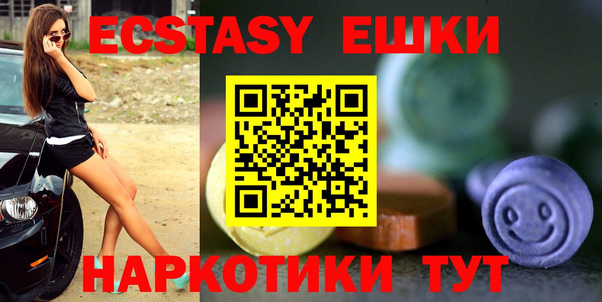купить наркоту  ЭКСТАЗИ  Сатка  Ecstasy Cube  Вход с VPN  Экстази круглые 