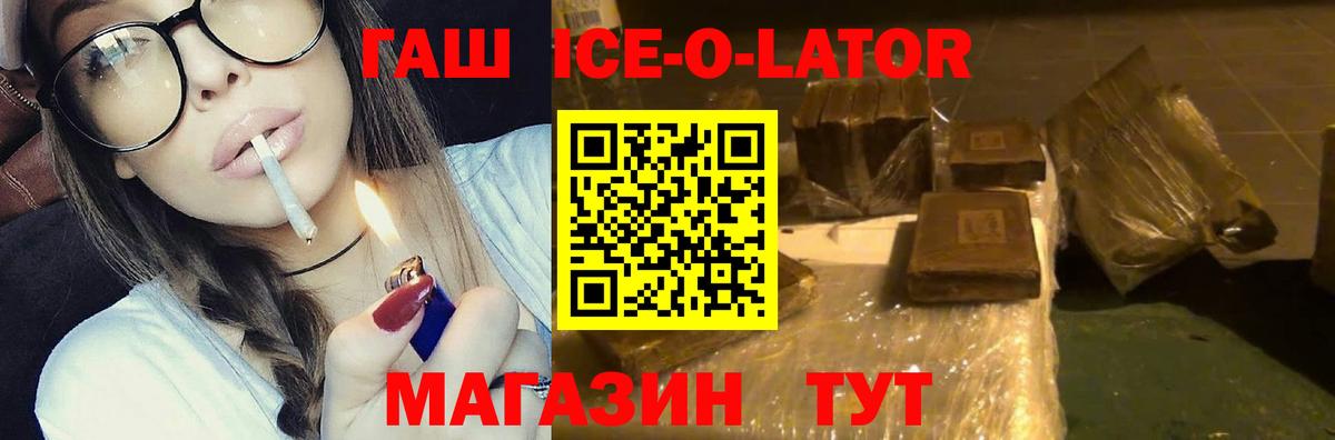 Гашиш AMNESIA HAZE  Вход с VPN  как найти закладки  ГАШИШ хэш  Сатка 