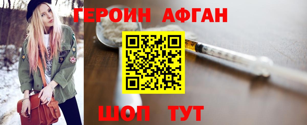 Сатка  ГЕРОИН хмурый  ГЕРОИН  Вход с VPN 