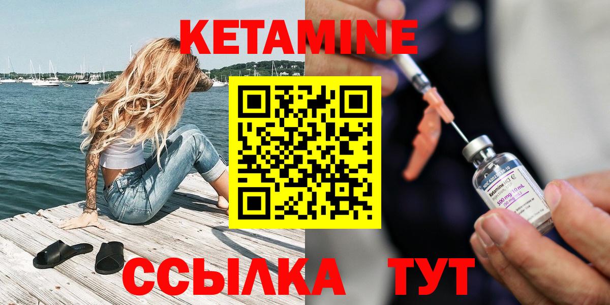 Сатка      Кетамин ketamine  Вход с VPN  Кетамин VHQ 