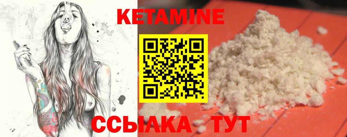 Кетамин VHQ Сатка