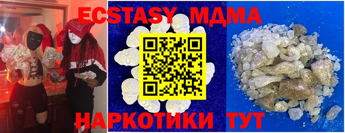 МДМА  МДМА молли  Вход с VPN  МДМА кристаллы  Сатка 