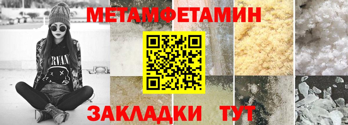 Метамфетамин Methamphetamine  Вход с VPN  Сатка 