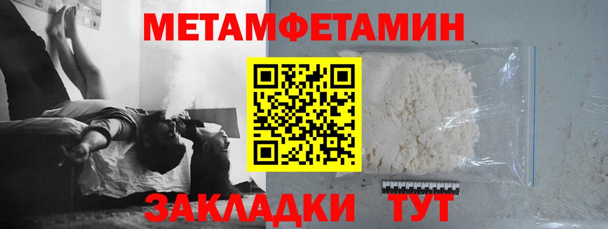 Метамфетамин Methamphetamine Сатка
